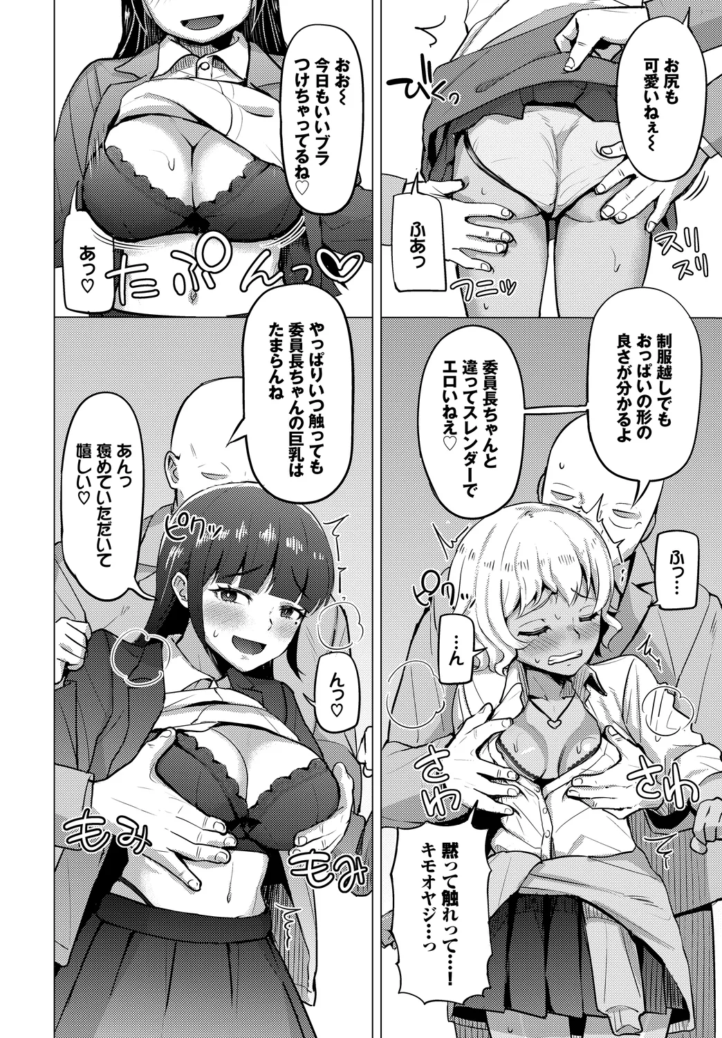 [Anthology] SEX Chuudoku! Majiyaba Chouzetsu Bitch! Vol. 13 图片编号 88