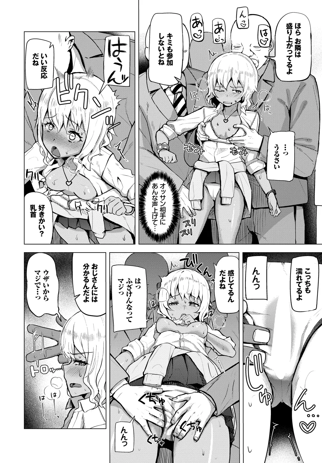 [Anthology] SEX Chuudoku! Majiyaba Chouzetsu Bitch! Vol. 13 图片编号 90