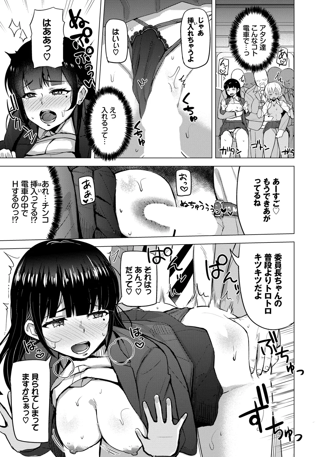 [Anthology] SEX Chuudoku! Majiyaba Chouzetsu Bitch! Vol. 13 图片编号 91