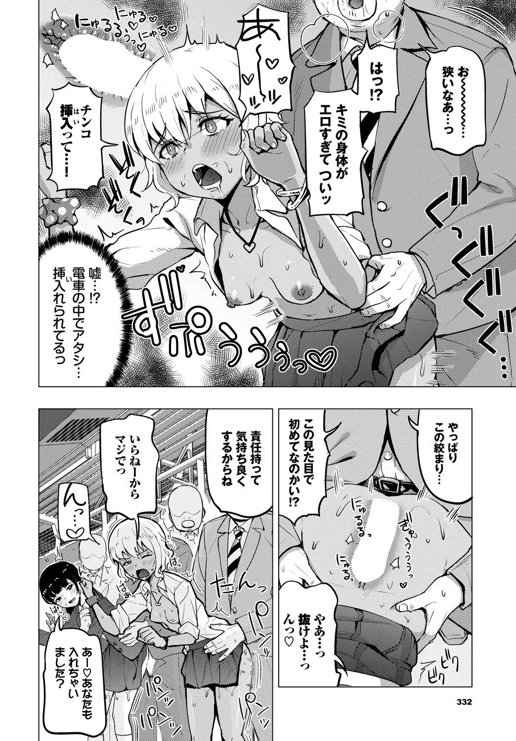 [Anthology] SEX Chuudoku! Majiyaba Chouzetsu Bitch! Vol. 13 图片编号 94