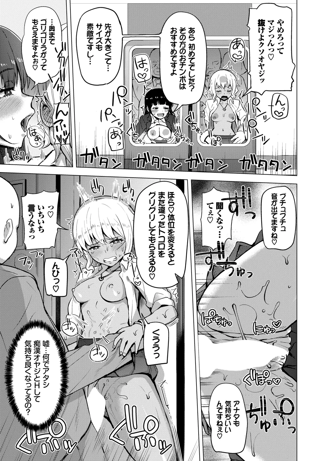 [Anthology] SEX Chuudoku! Majiyaba Chouzetsu Bitch! Vol. 13 图片编号 95