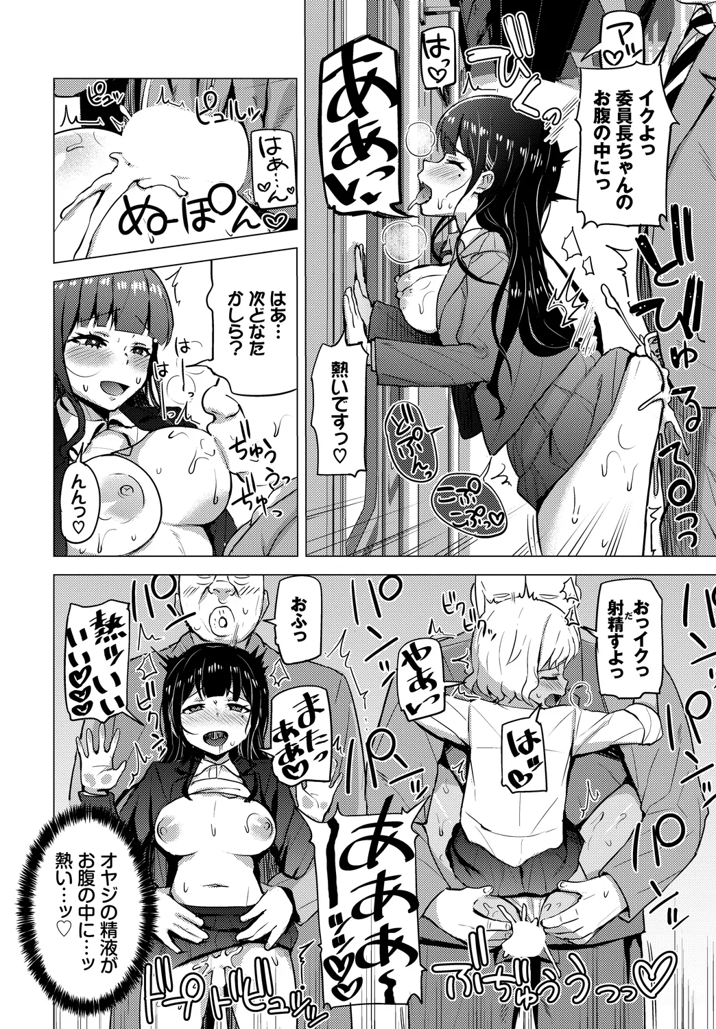 [Anthology] SEX Chuudoku! Majiyaba Chouzetsu Bitch! Vol. 13 图片编号 96