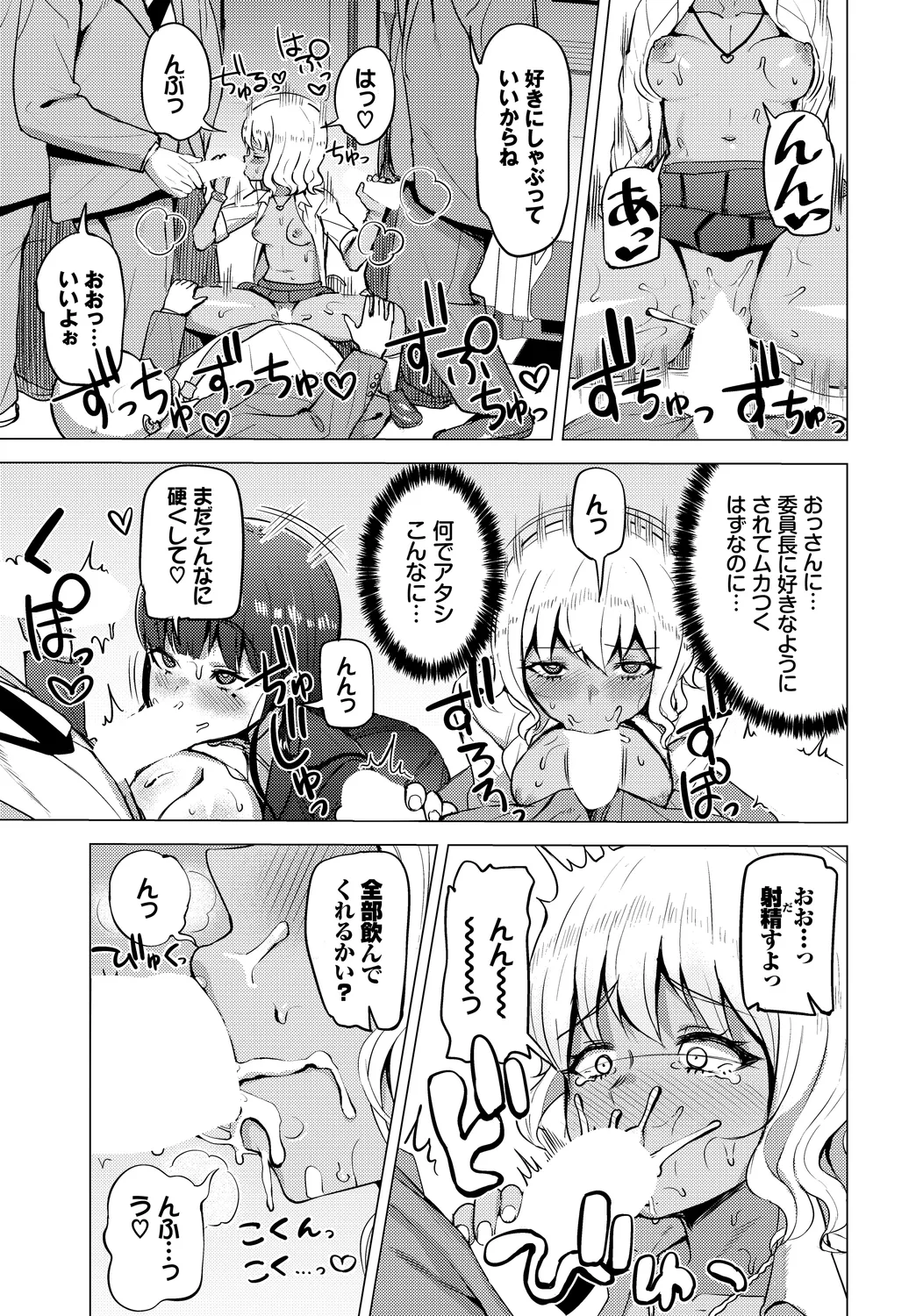 [Anthology] SEX Chuudoku! Majiyaba Chouzetsu Bitch! Vol. 13 图片编号 97