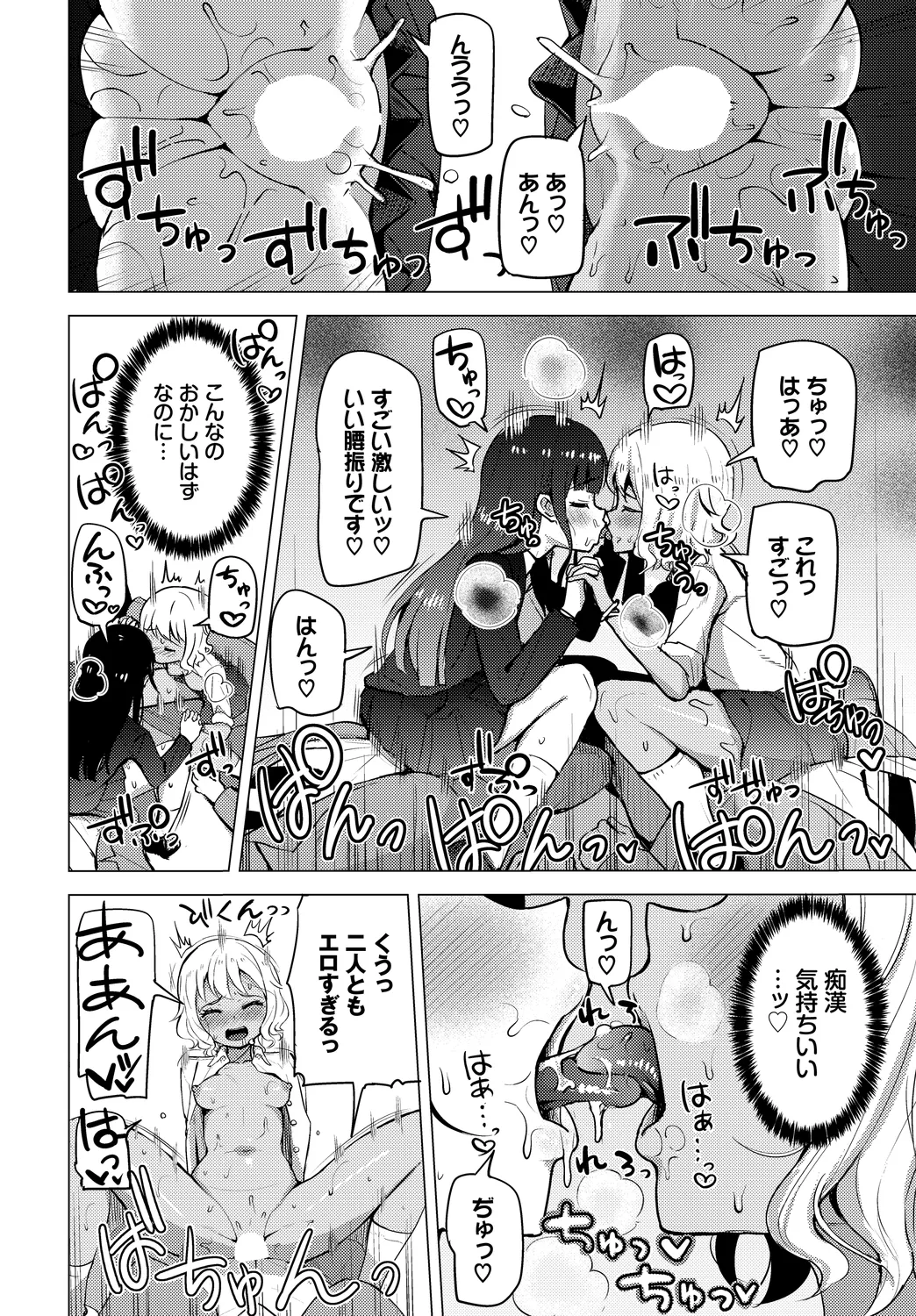 [Anthology] SEX Chuudoku! Majiyaba Chouzetsu Bitch! Vol. 13 图片编号 98