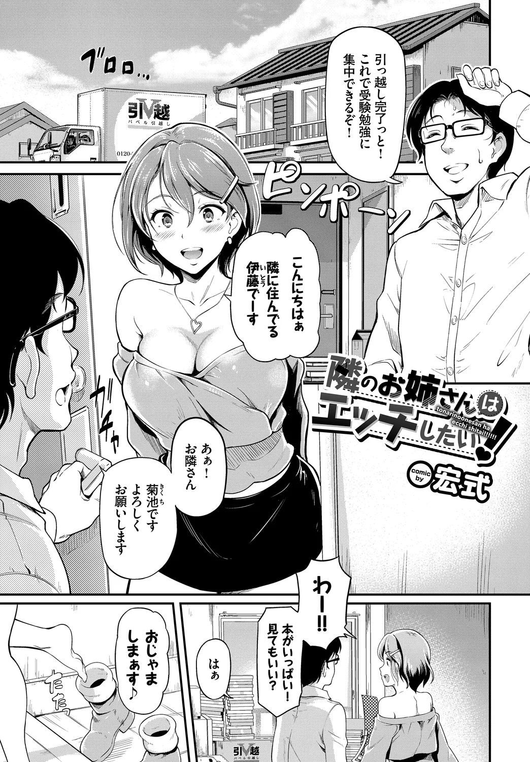 [Anthology] SEX Chuudoku! Majiyaba Chouzetsu Bitch! Vol. 14 image number 3