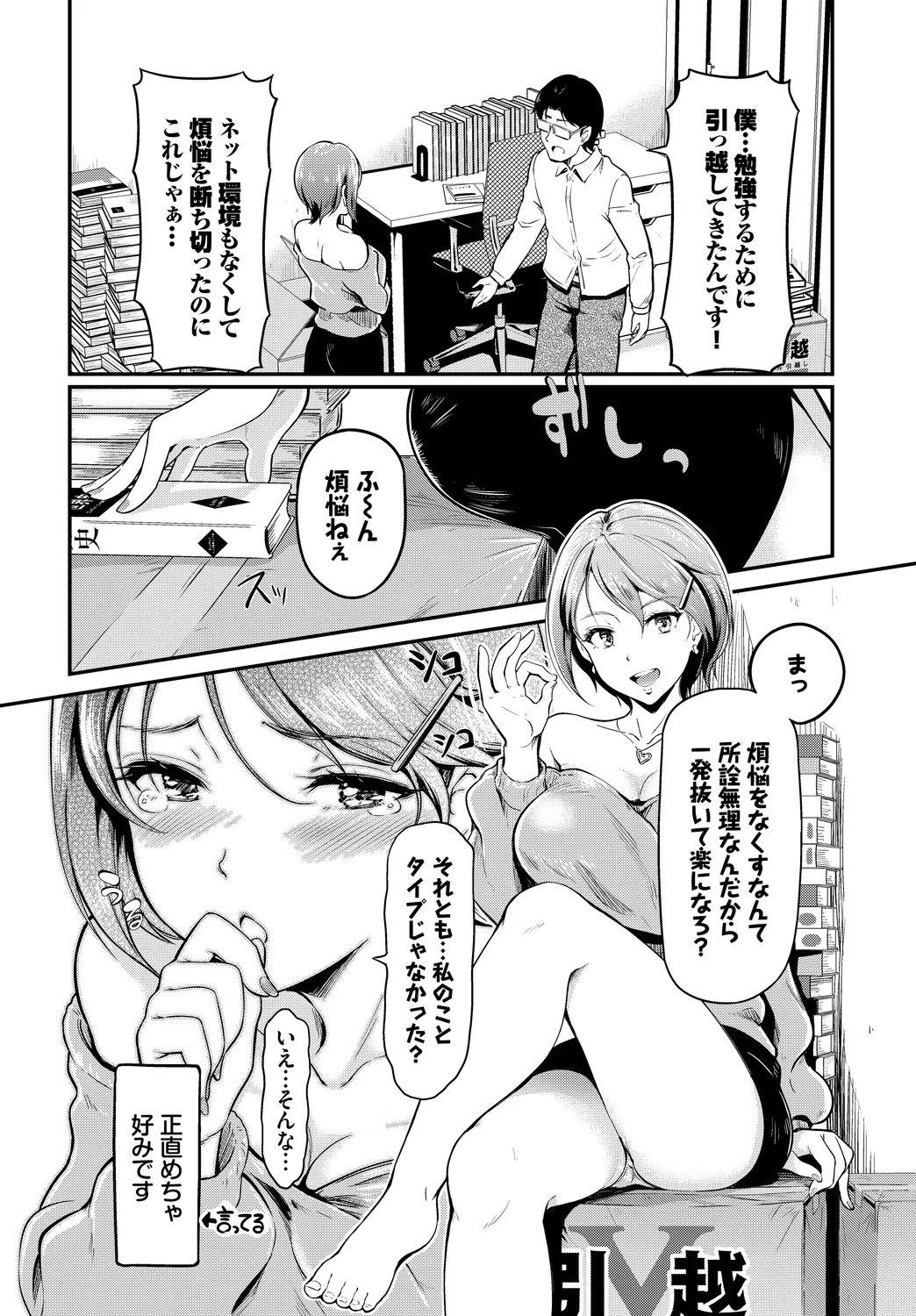 [Anthology] SEX Chuudoku! Majiyaba Chouzetsu Bitch! Vol. 14 image number 6