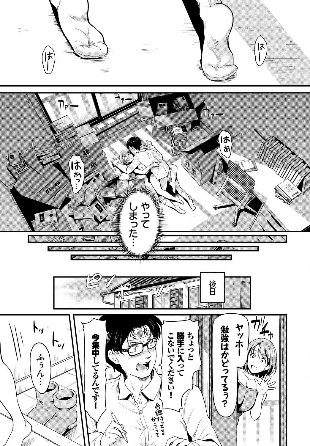 [Anthology] SEX Chuudoku! Majiyaba Chouzetsu Bitch! Vol. 14 image number 21