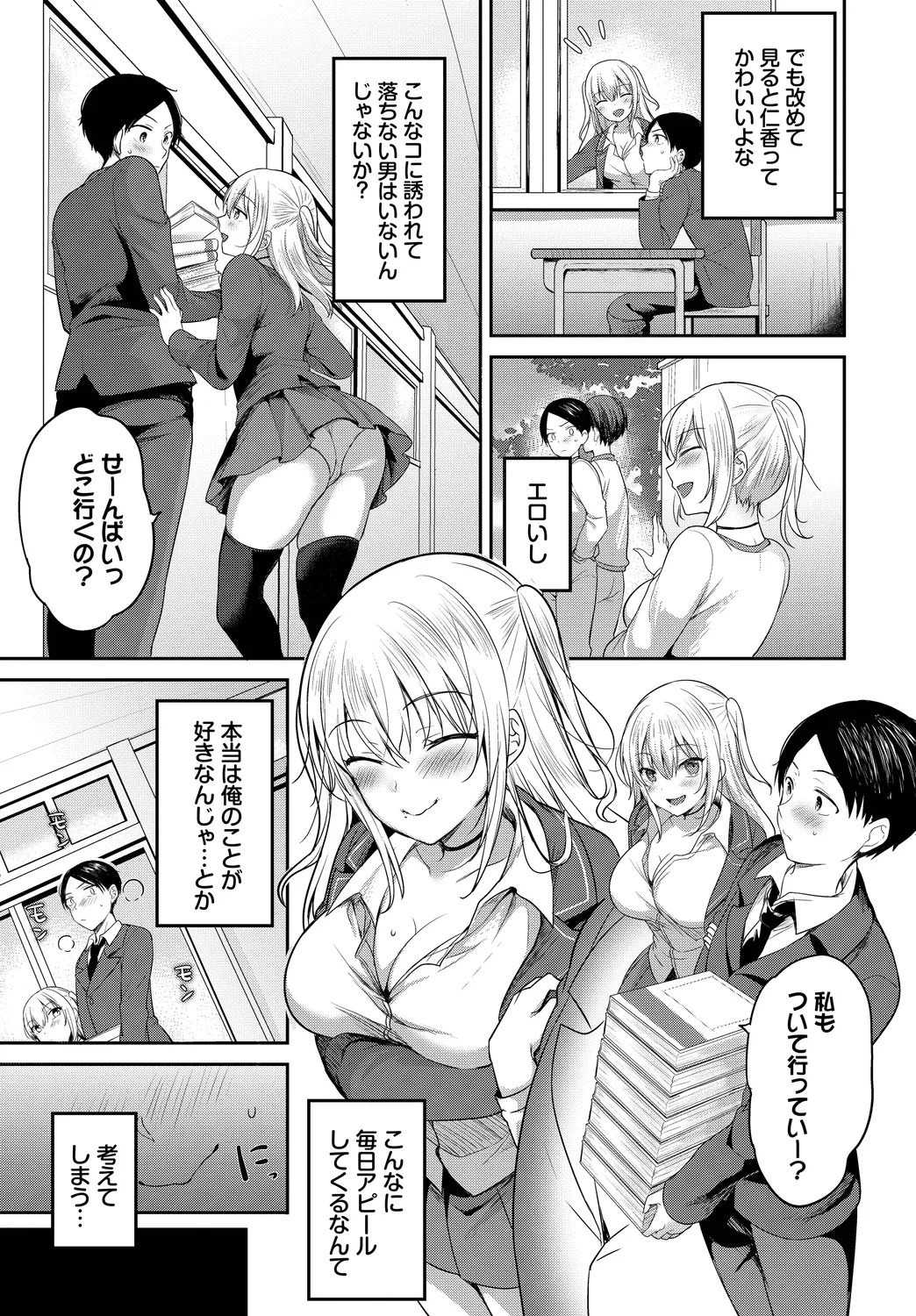 [Anthology] SEX Chuudoku! Majiyaba Chouzetsu Bitch! Vol. 14 image number 27