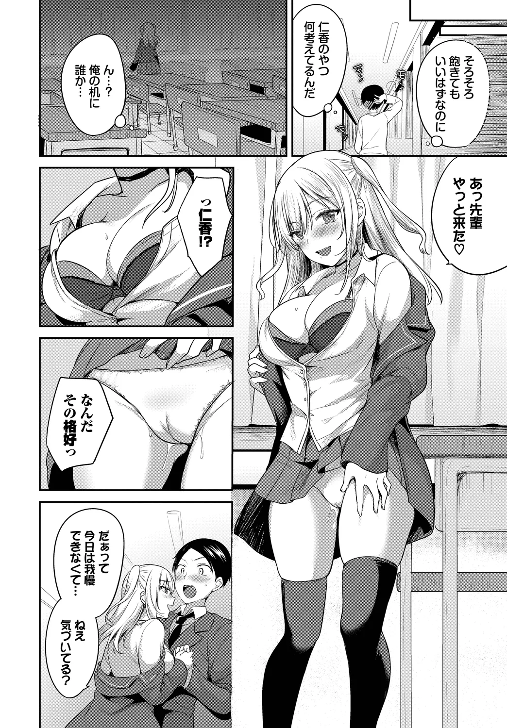 [Anthology] SEX Chuudoku! Majiyaba Chouzetsu Bitch! Vol. 14 image number 28