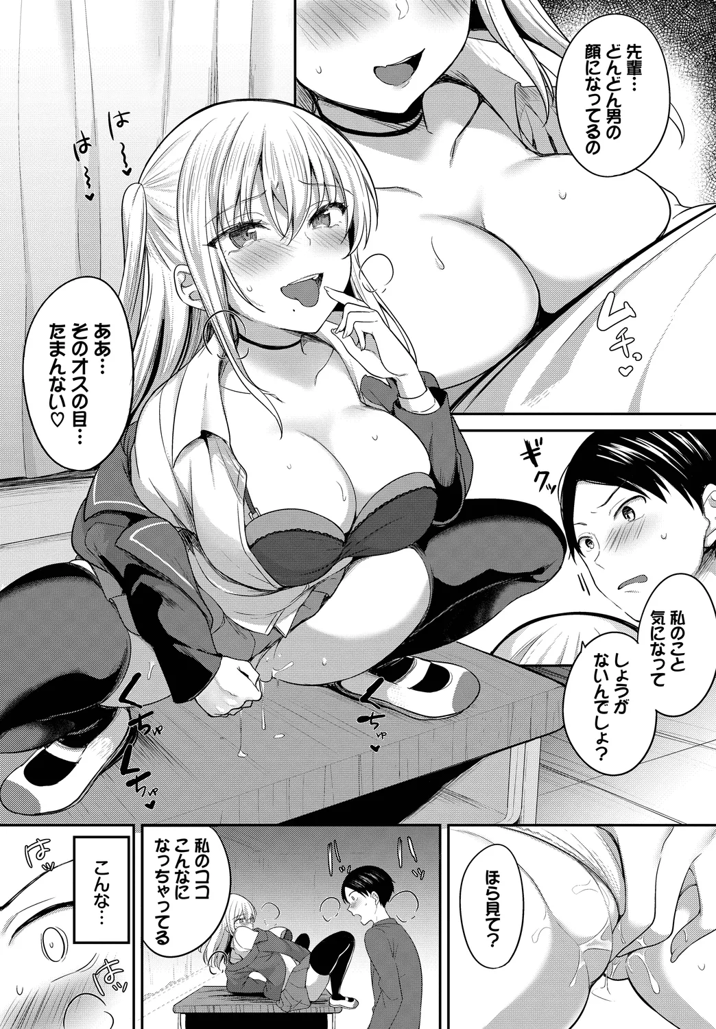 [Anthology] SEX Chuudoku! Majiyaba Chouzetsu Bitch! Vol. 14 image number 29