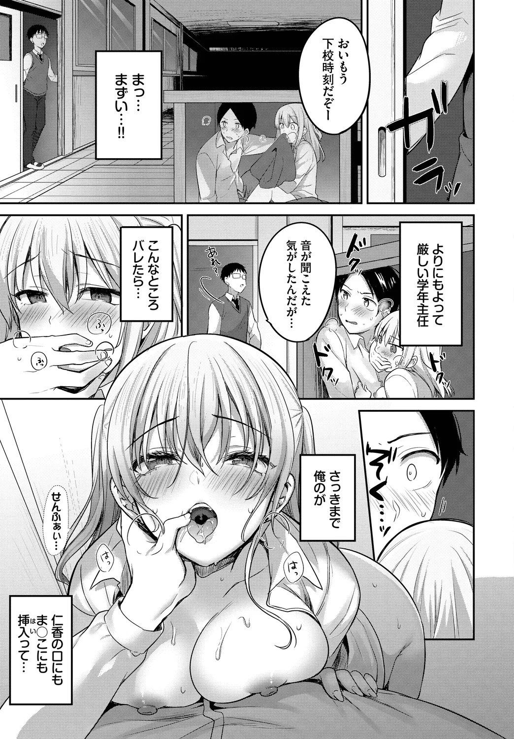 [Anthology] SEX Chuudoku! Majiyaba Chouzetsu Bitch! Vol. 14 image number 35