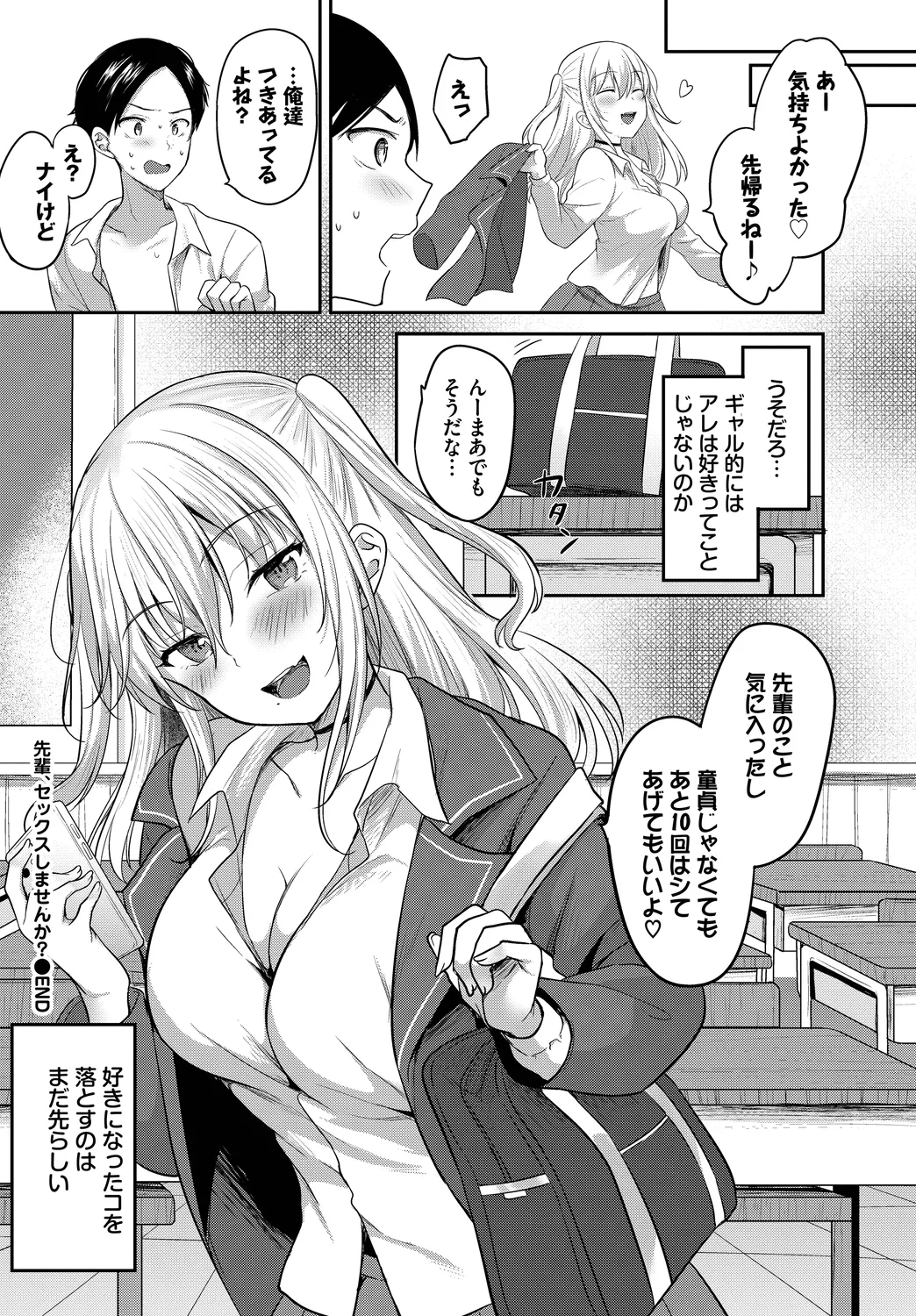 [Anthology] SEX Chuudoku! Majiyaba Chouzetsu Bitch! Vol. 14 image number 44