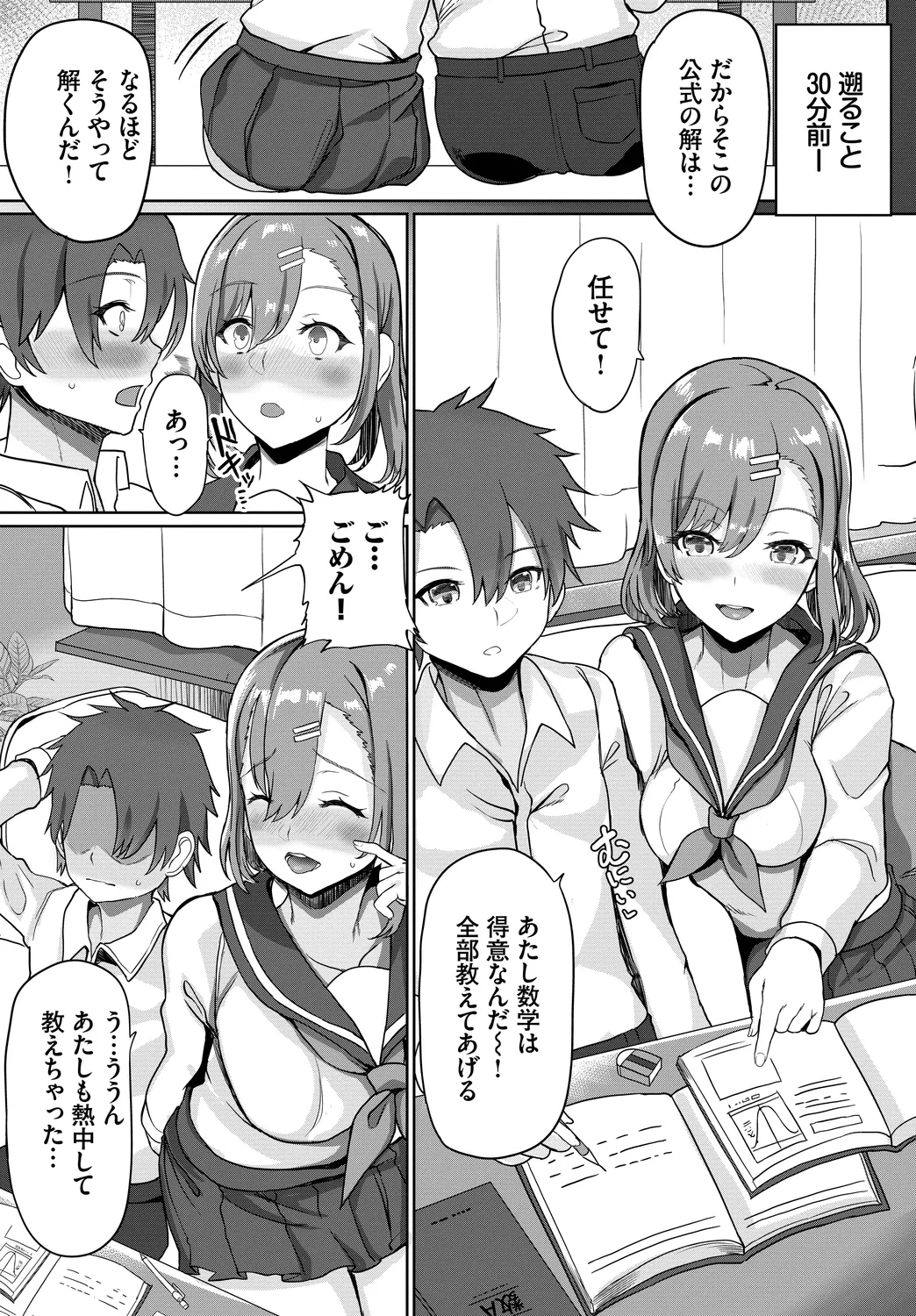 [Anthology] SEX Chuudoku! Majiyaba Chouzetsu Bitch! Vol. 14 image number 46