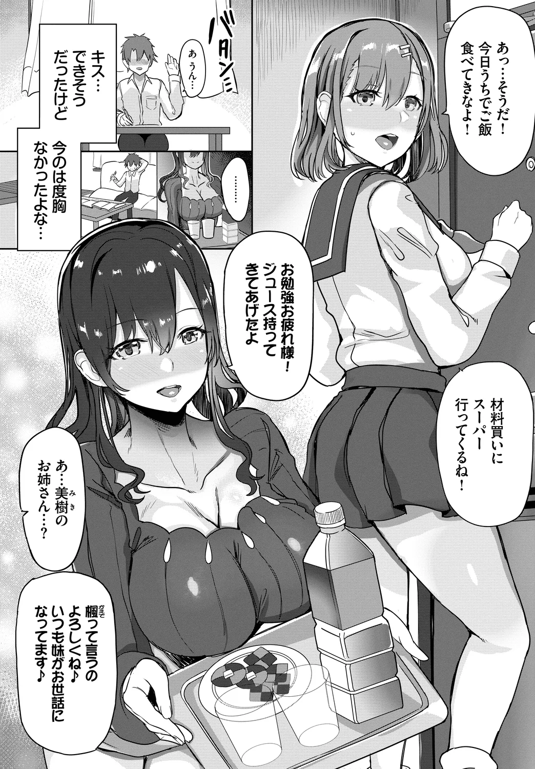 [Anthology] SEX Chuudoku! Majiyaba Chouzetsu Bitch! Vol. 14 image number 47