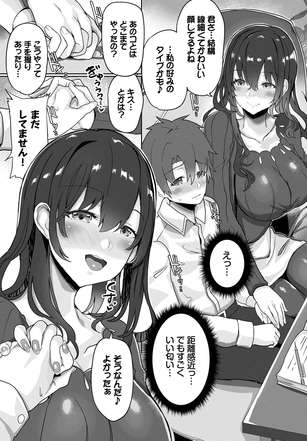 [Anthology] SEX Chuudoku! Majiyaba Chouzetsu Bitch! Vol. 14 image number 49