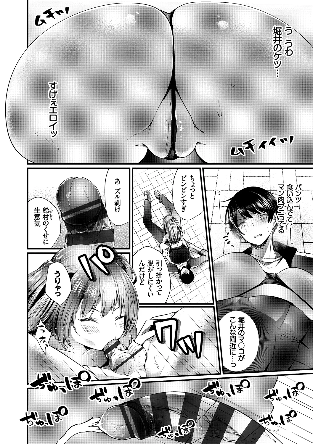 [Anthology] SEX Chuudoku! Majiyaba Chouzetsu Bitch! Vol. 14 image number 70