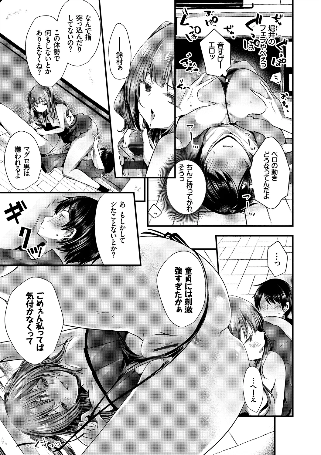 [Anthology] SEX Chuudoku! Majiyaba Chouzetsu Bitch! Vol. 14 image number 71