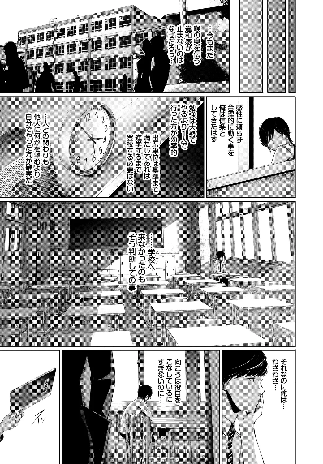 [Anthology] Anata wa Boku no Akogare deshita... ~Onna Kyoushi x Seito~ Jou 画像番号 7