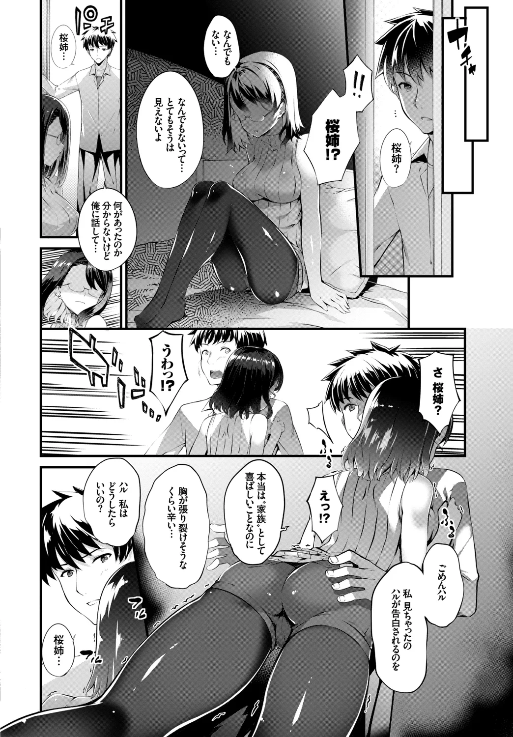 [Anthology] Anata wa Boku no Akogare deshita... ~Onna Kyoushi x Seito~ Jou 画像番号 28