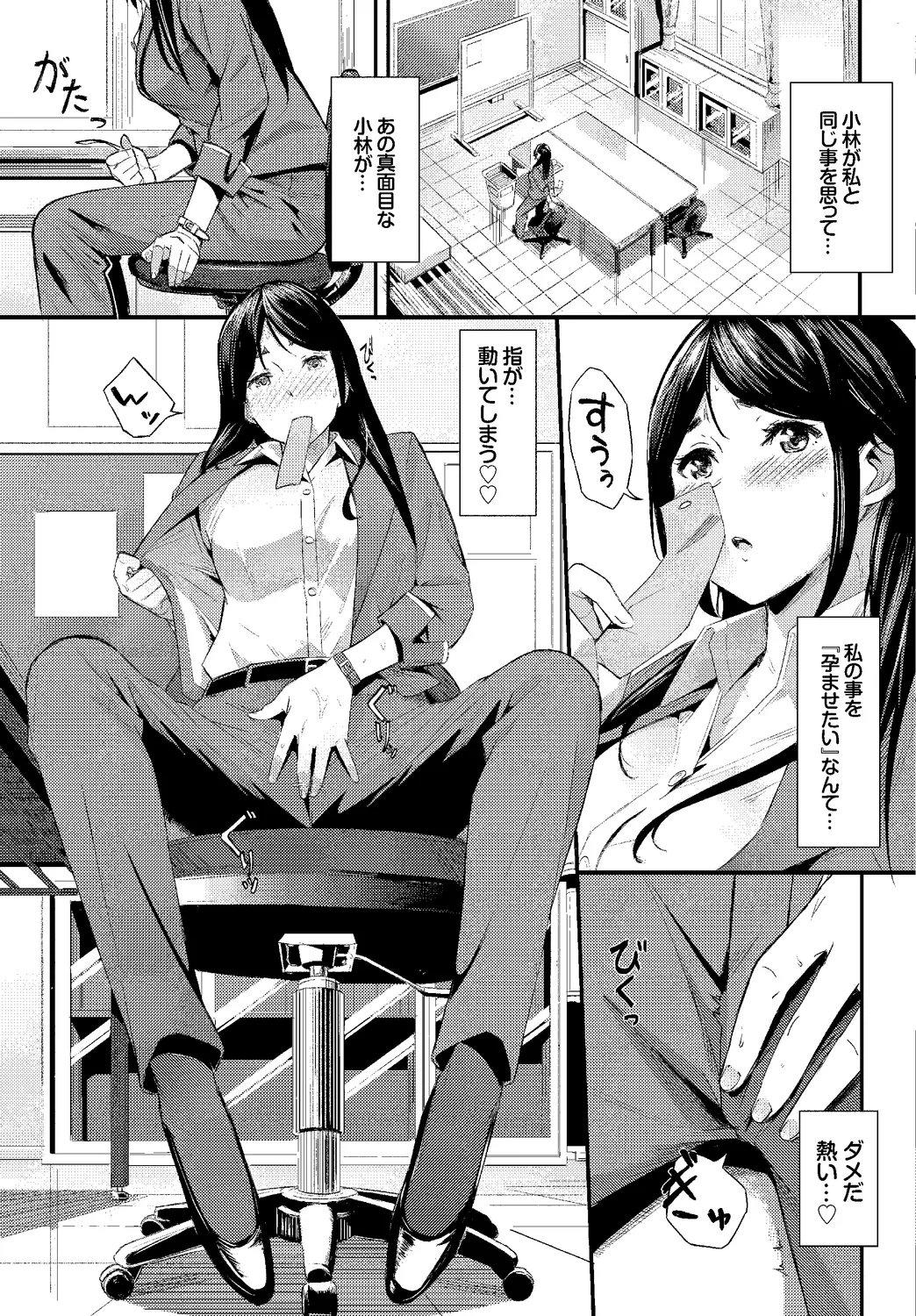 [Anthology] Anata wa Boku no Akogare deshita... ~Onna Kyoushi x Seito~ Jou 画像番号 51