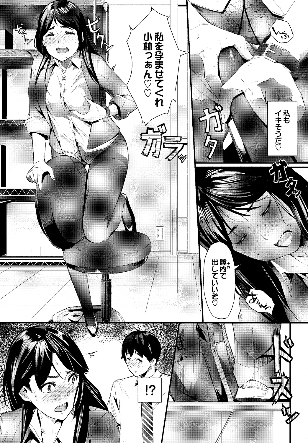 [Anthology] Anata wa Boku no Akogare deshita... ~Onna Kyoushi x Seito~ Jou 画像番号 53