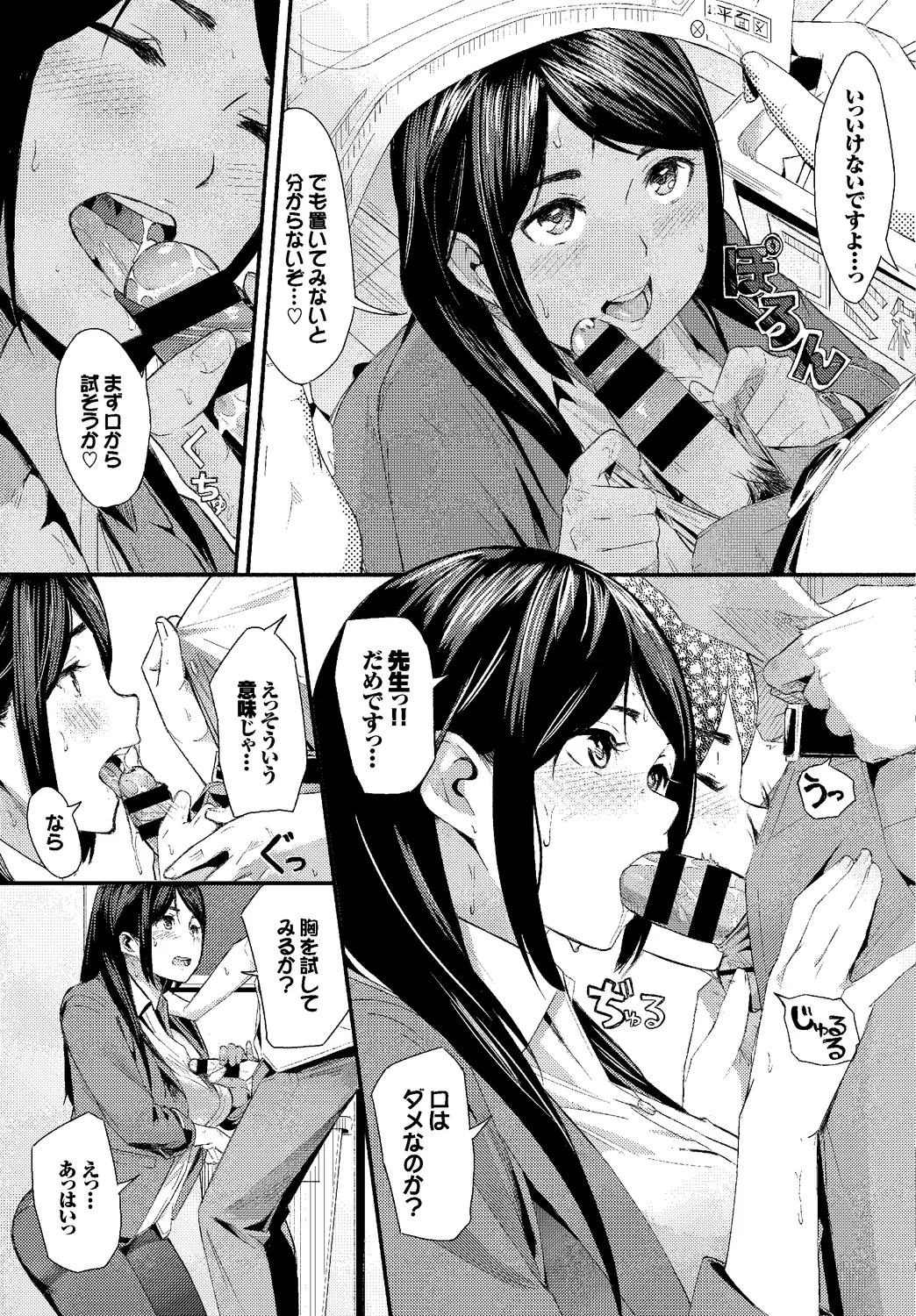 [Anthology] Anata wa Boku no Akogare deshita... ~Onna Kyoushi x Seito~ Jou 画像番号 55