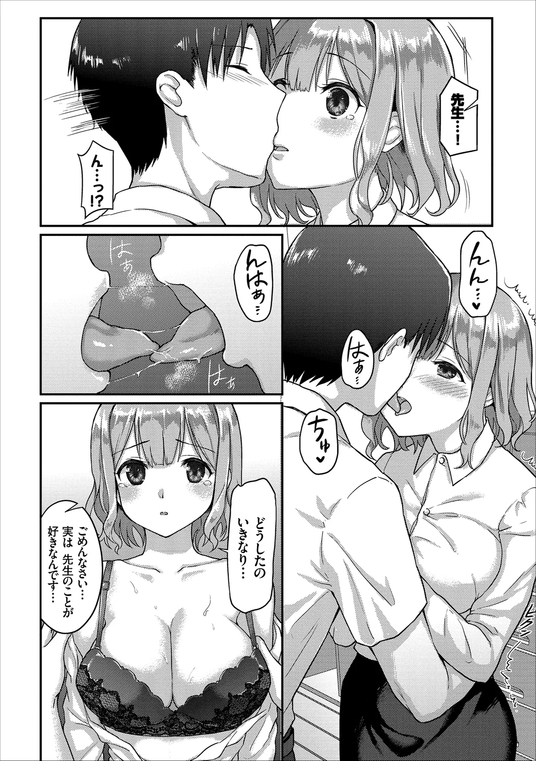 [Anthology] Anata wa Boku no Akogare deshita... ~Onna Kyoushi x Seito~ Jou 画像番号 77