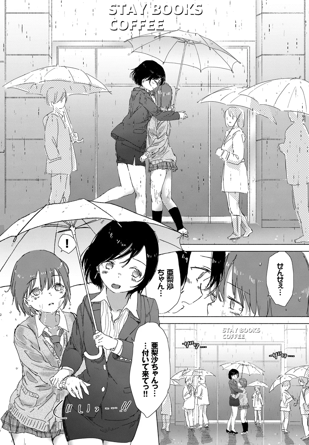 [Anthology] Anata wa Boku no Akogare deshita... ~Onna Kyoushi x Seito~ Jou 画像番号 99