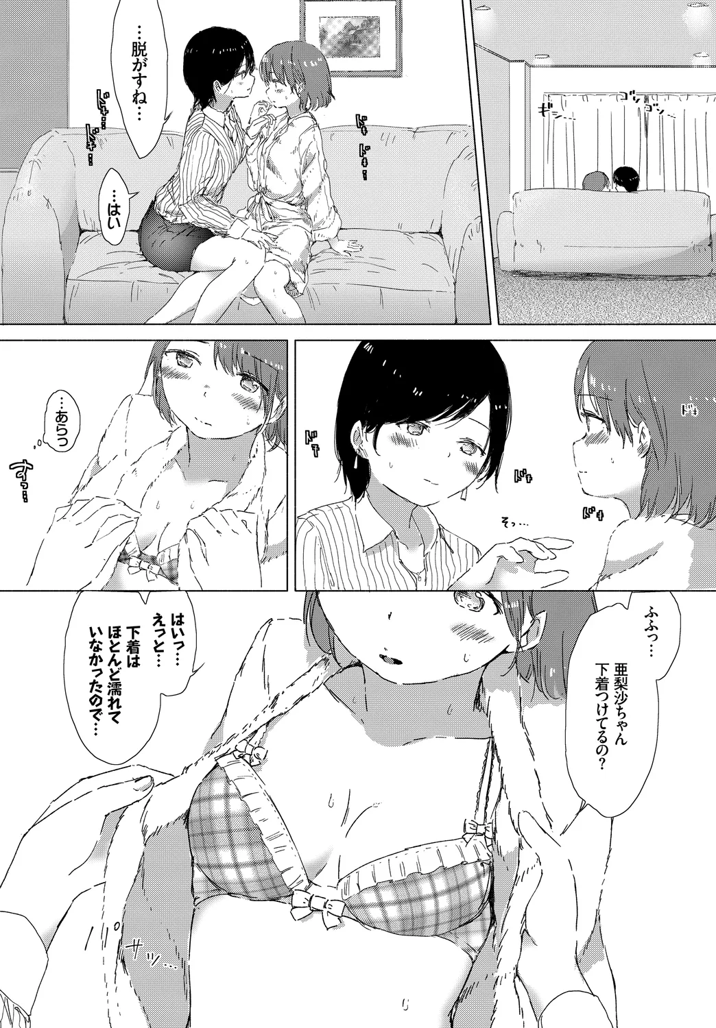 [Anthology] Anata wa Boku no Akogare deshita... ~Onna Kyoushi x Seito~ Jou 画像番号 103