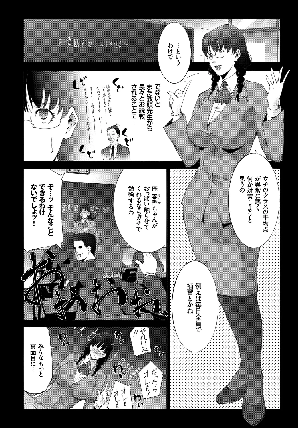 [Anthology] Anata wa Boku no Akogare deshita... ~Onna Kyoushi x Seito~ Ge image number 44