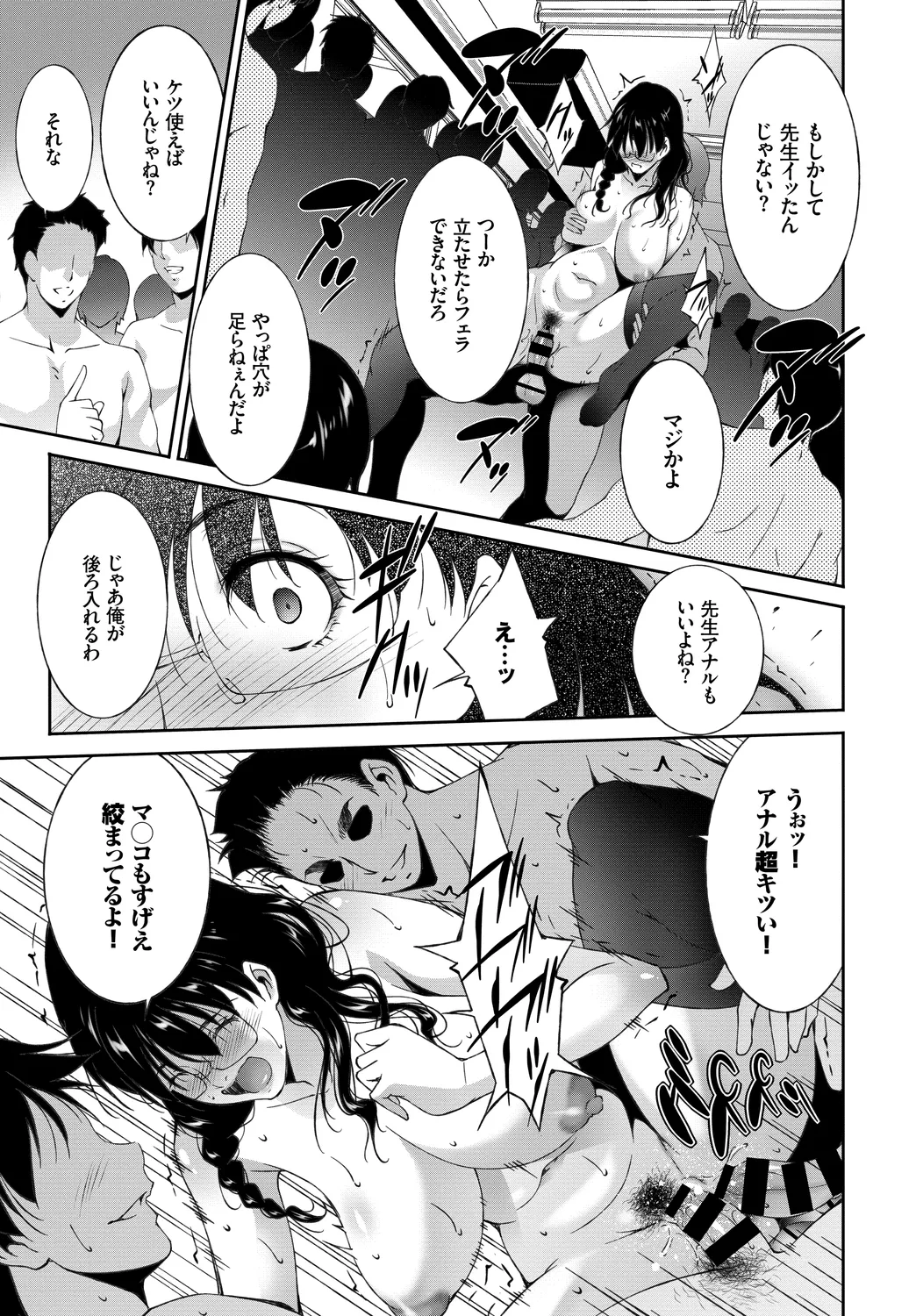 [Anthology] Anata wa Boku no Akogare deshita... ~Onna Kyoushi x Seito~ Ge image number 57