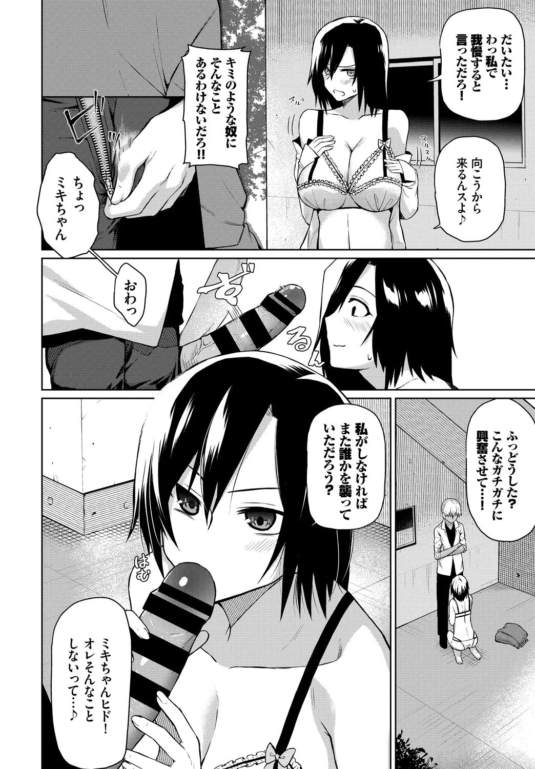 [Anthology] Anata wa Boku no Akogare deshita... ~Onna Kyoushi x Seito~ Ge image number 66