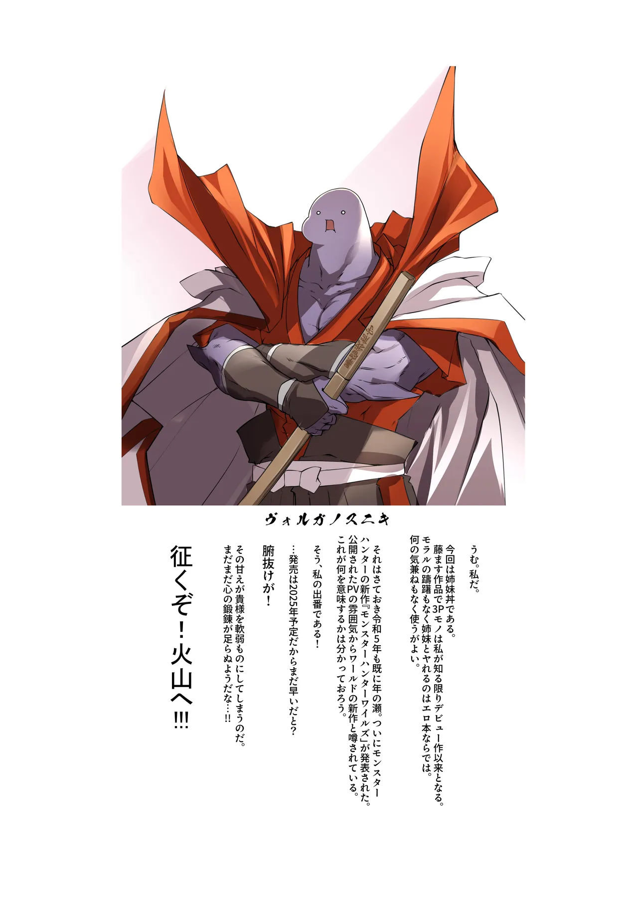 [Fujiya Honten (Thomas)] Nagaaai Chichi no Futago Shimai to Koubi Mokuteki Otomari Onsen | Una Notte alle Terme con Due Gemelle Tettone [Italian] [Digital] 图片编号 22