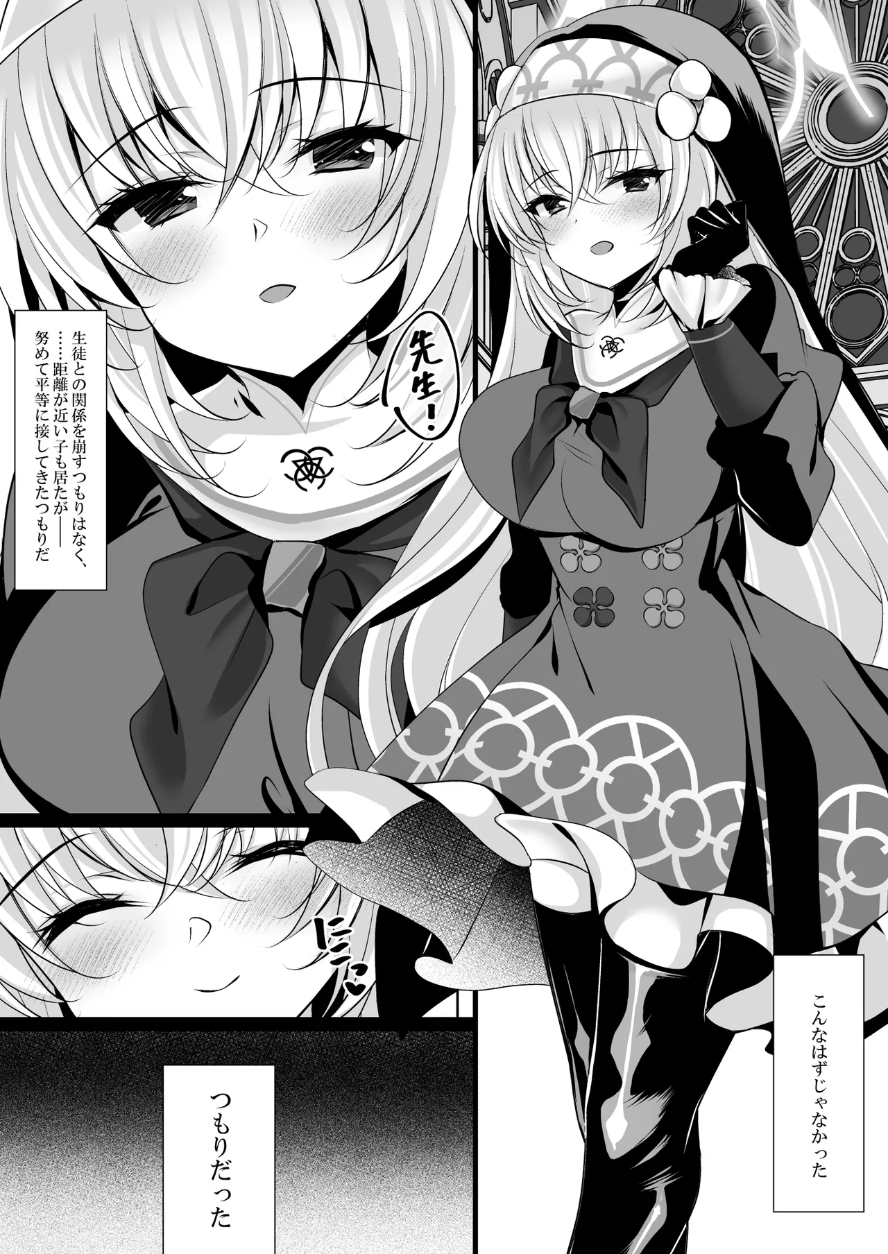 サクラコセフレ+秘密の裏ライブ Bildnummer 5