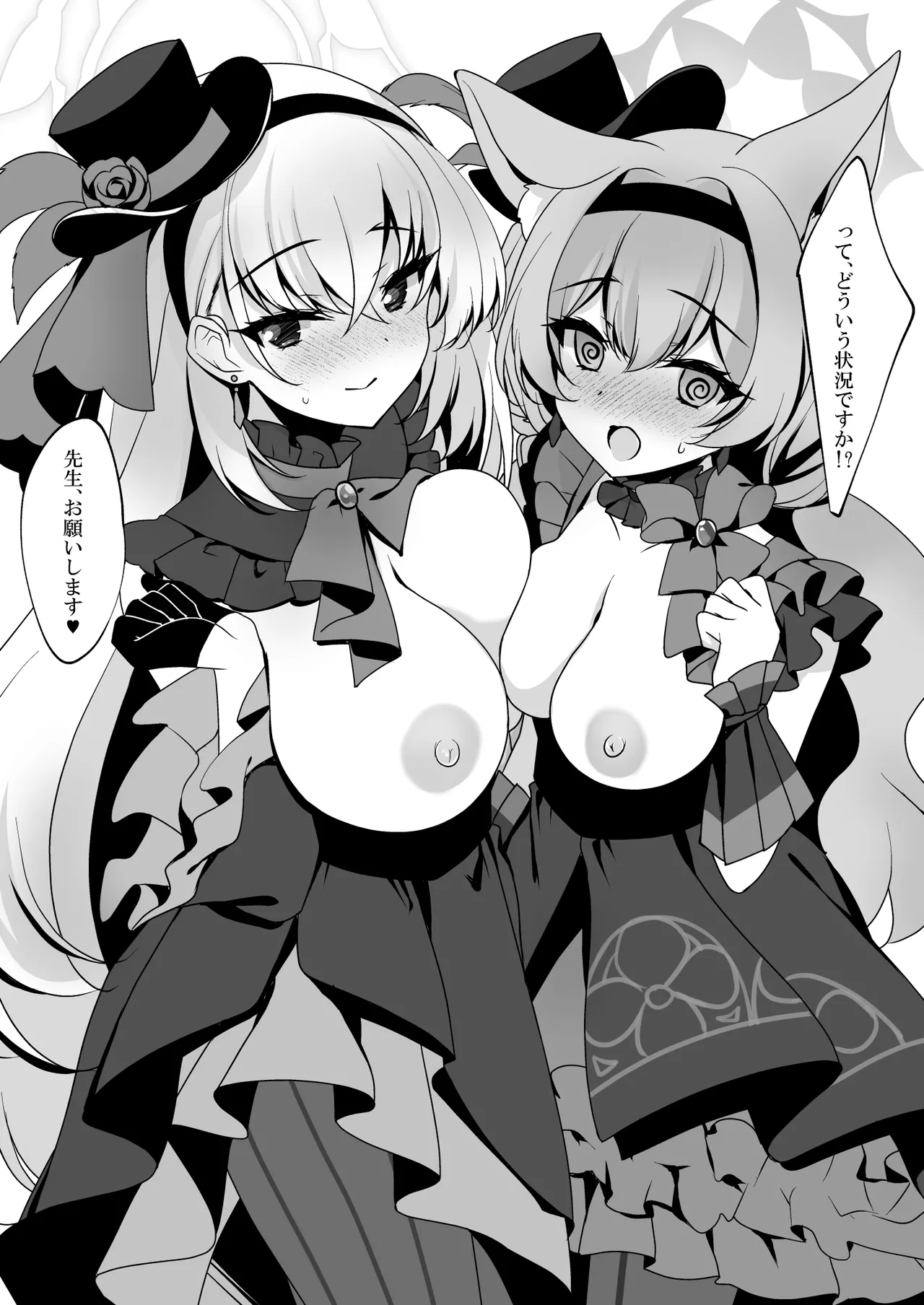 サクラコセフレ+秘密の裏ライブ Bildnummer 24