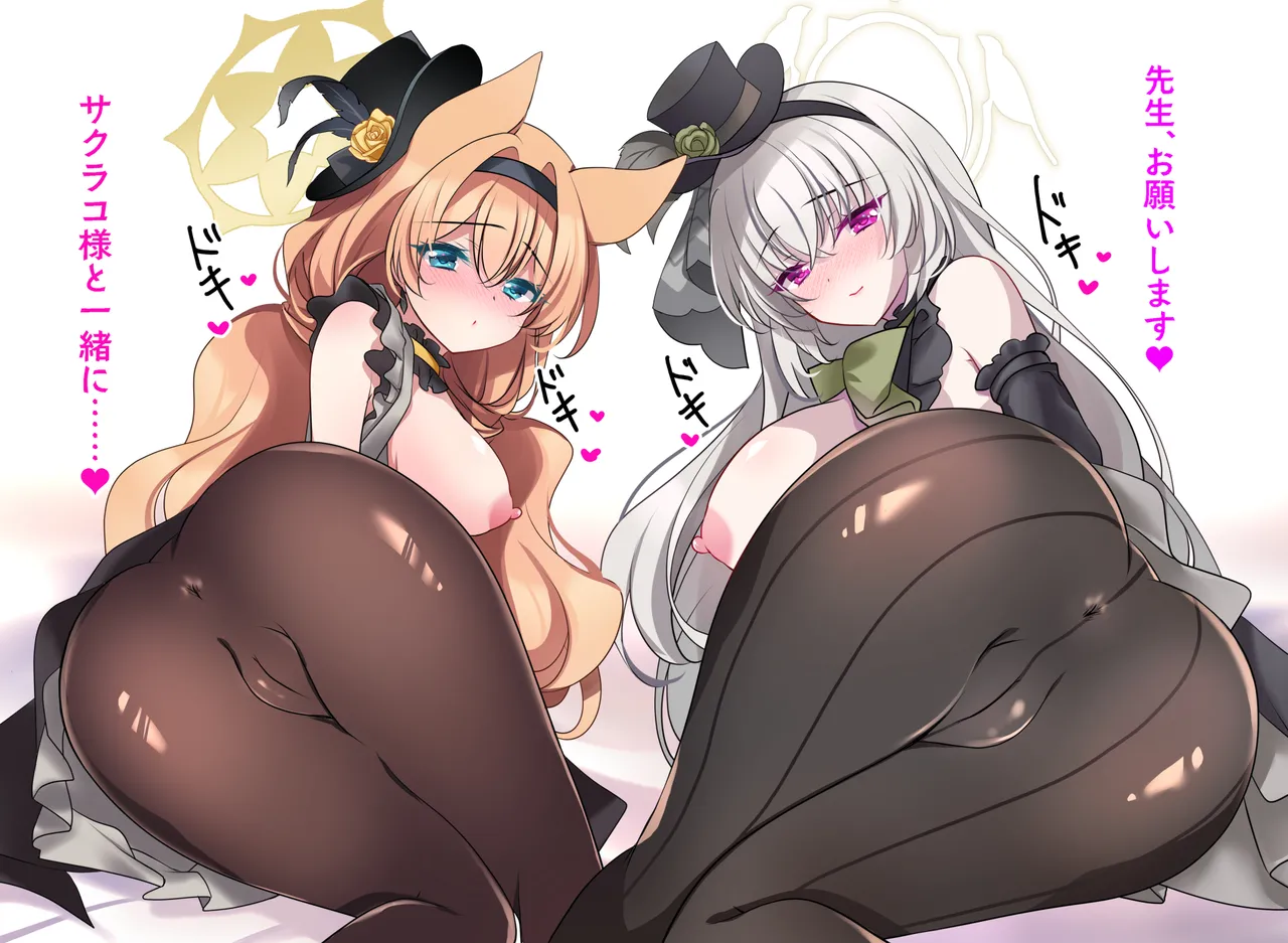 サクラコセフレ+秘密の裏ライブ Bildnummer 46