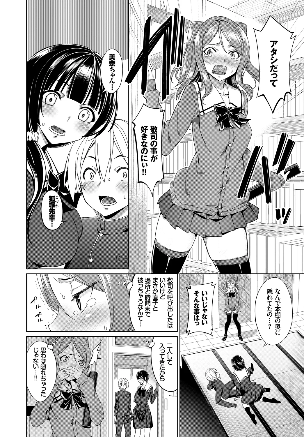 [Anthology] Oppai Sand de Shouten Shichao Vol. 1 图片编号 24