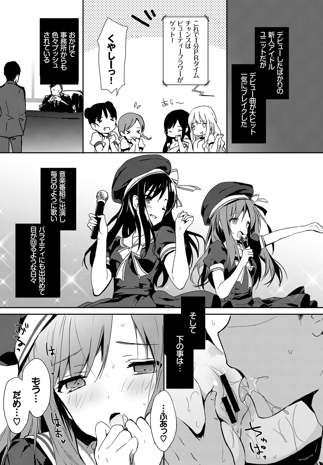 [Anthology] Oppai Sand de Shouten Shichao Vol. 1 图片编号 51