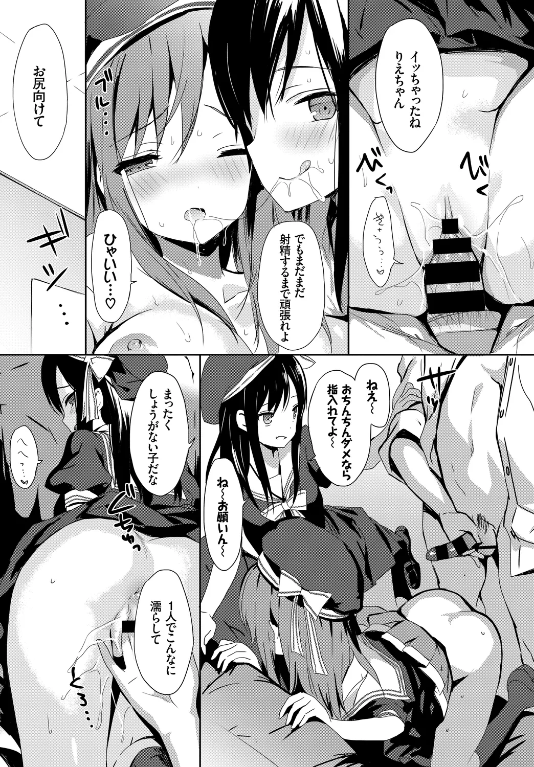 [Anthology] Oppai Sand de Shouten Shichao Vol. 1 图片编号 55