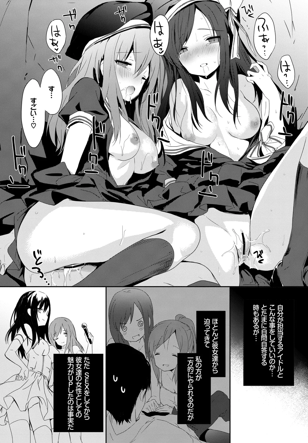 [Anthology] Oppai Sand de Shouten Shichao Vol. 1 图片编号 58