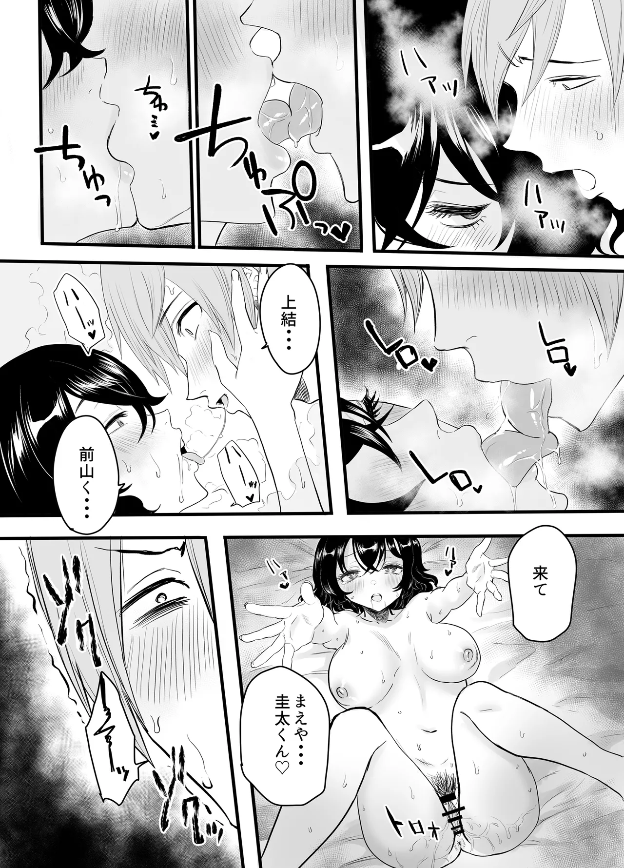 [みっつまん] アマリモノの僕ら изображение № 29