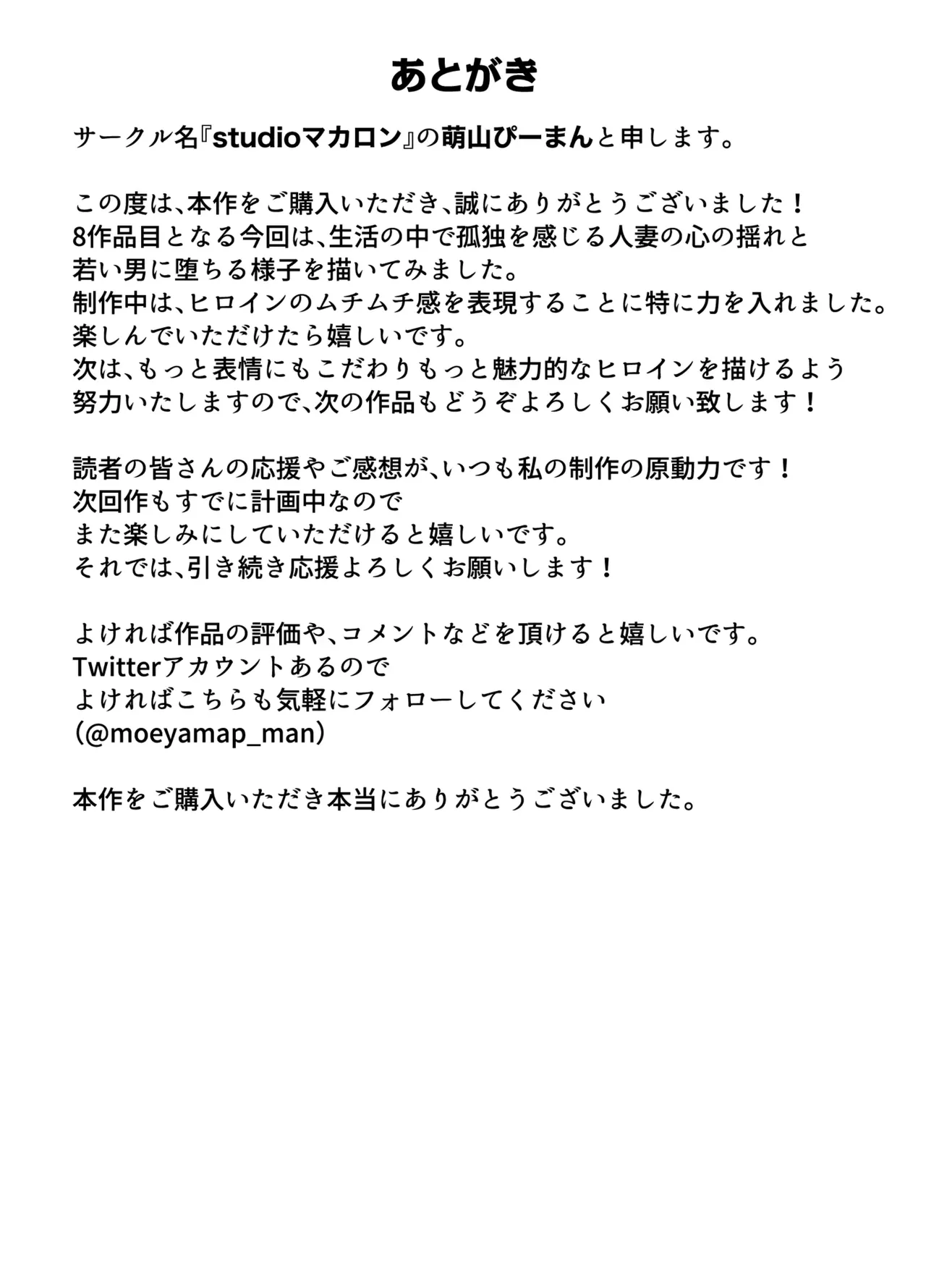 [Studio Macaron (Moeyama P-Man)] Wakai Kanrinin ni Otosareta Muchimuchi Hitozuma Jukujo｜Una mujer casada y regordeta se enamora de un joven cuidador [Spanish] [FallenSub] [MTL] 图片编号 91