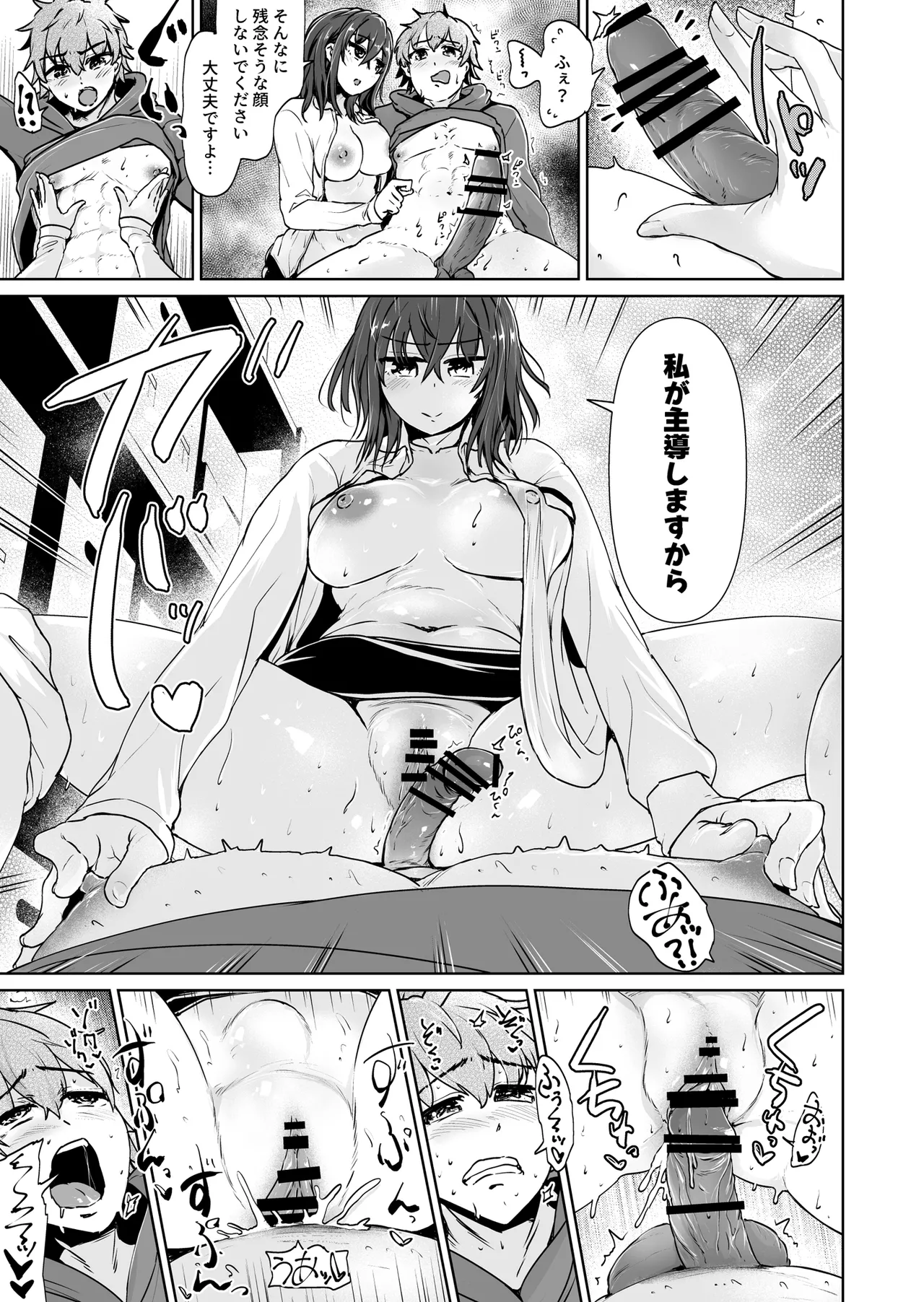 [トミヒロ、] えっちシながら、あたためますか？ 〜コンビニセックスストア〜 1店目 изображение № 12