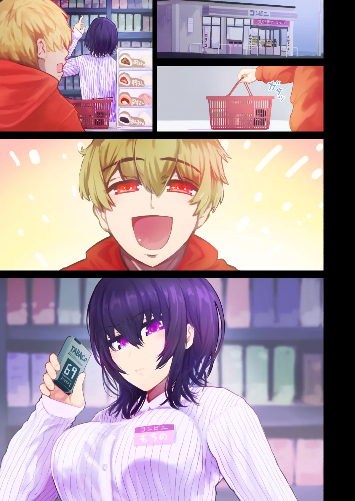 [トミヒロ、] えっちシながら、あたためますか？ 〜コンビニセックスストア〜 1店目 изображение № 36