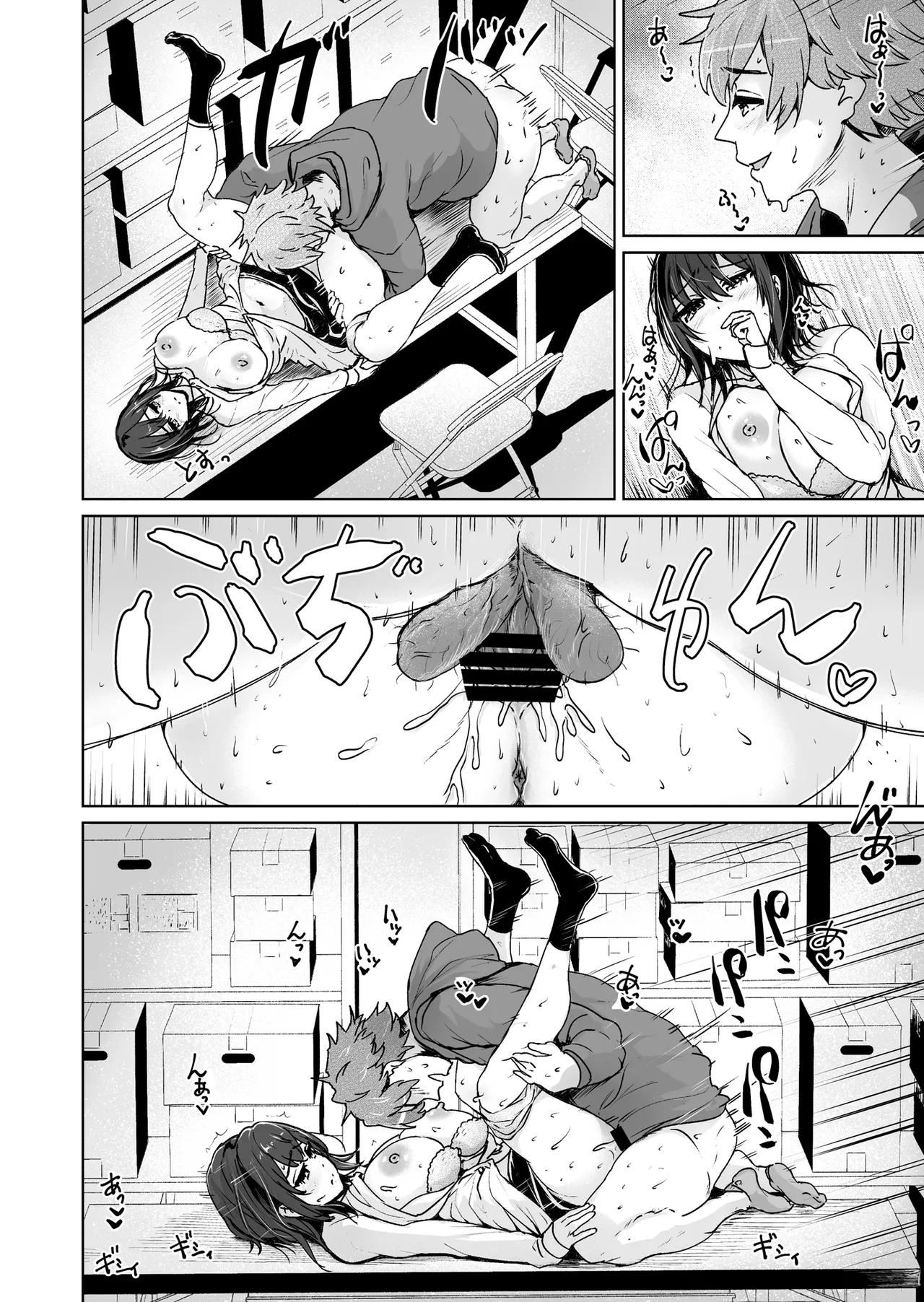 [トミヒロ、] えっちシながら、あたためますか？ 〜コンビニセックスストア〜 1店目 изображение № 41