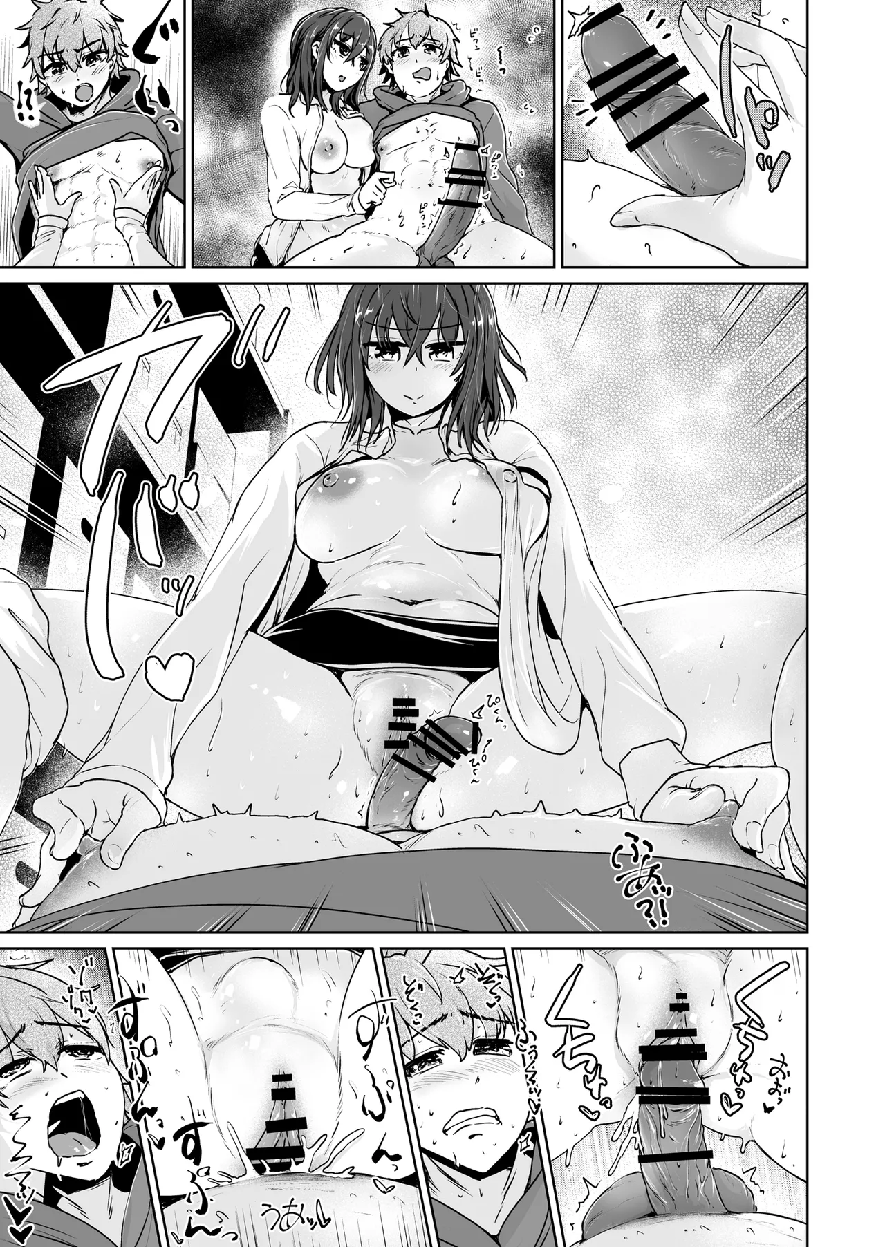 [トミヒロ、] えっちシながら、あたためますか？ 〜コンビニセックスストア〜 1店目 изображение № 46