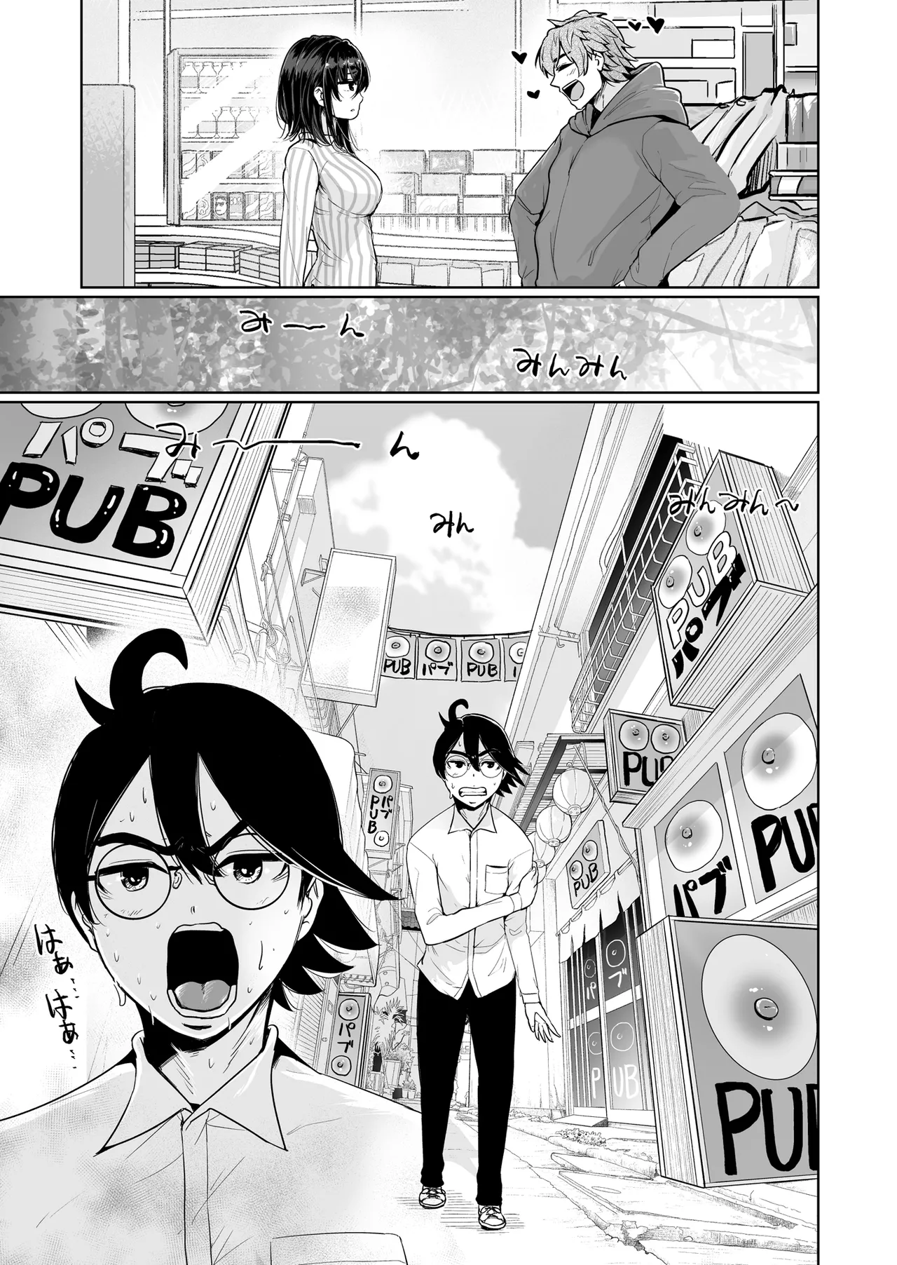 [トミヒロ、] えっちシながら、あたためますか？ 〜コンビニセックスストア〜 1店目 изображение № 56