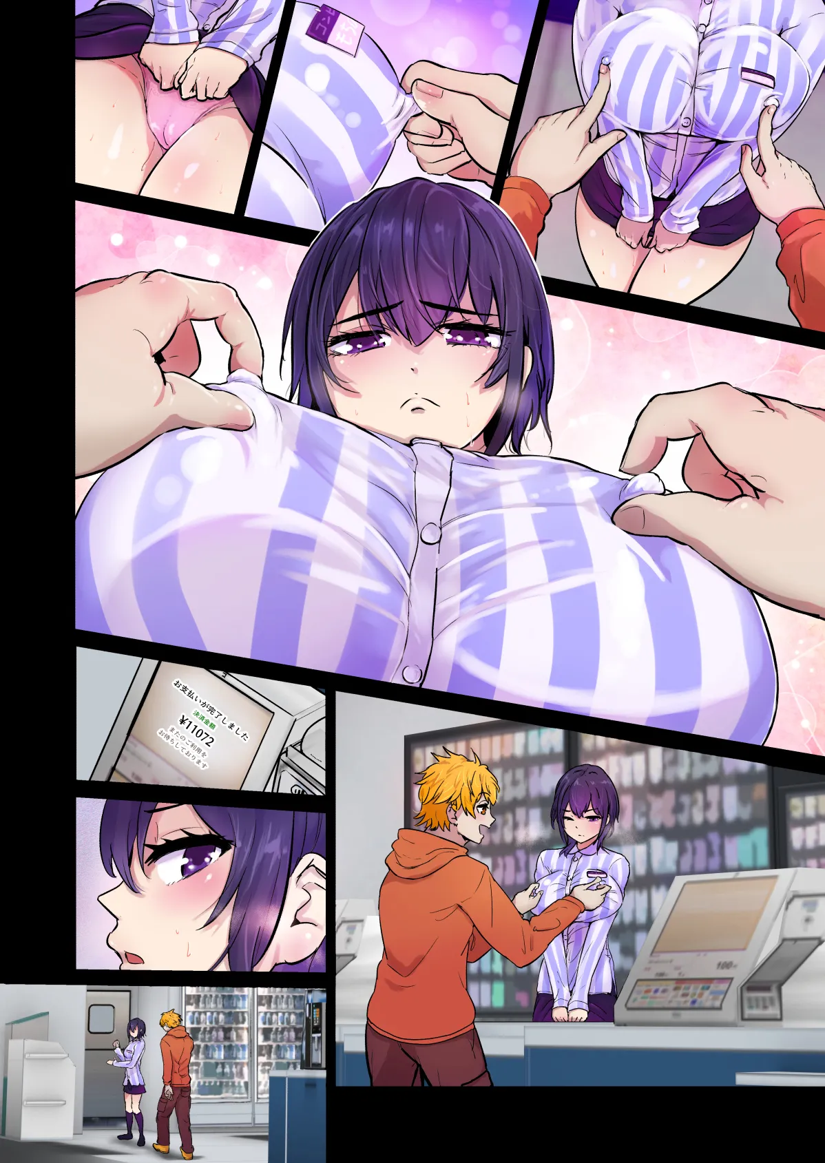 [トミヒロ、] えっちシながら、あたためますか？ 〜コンビニセックスストア〜 1店目 изображение № 69