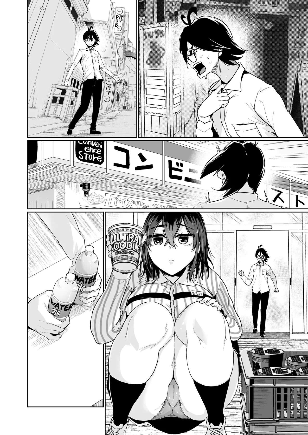 [トミヒロ、] えっちシながら、あたためますか？ 〜コンビニセックスストア〜 1店目 изображение № 87