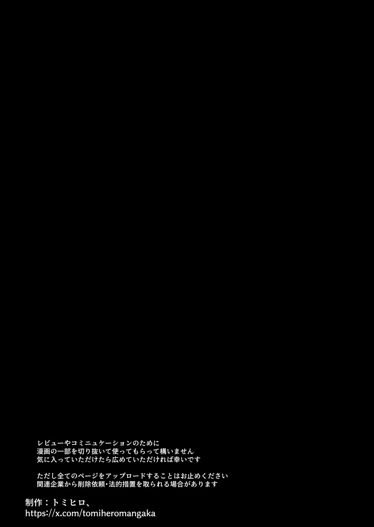 [トミヒロ、] えっちシながら、あたためますか？ 〜コンビニセックスストア〜 1店目 изображение № 96